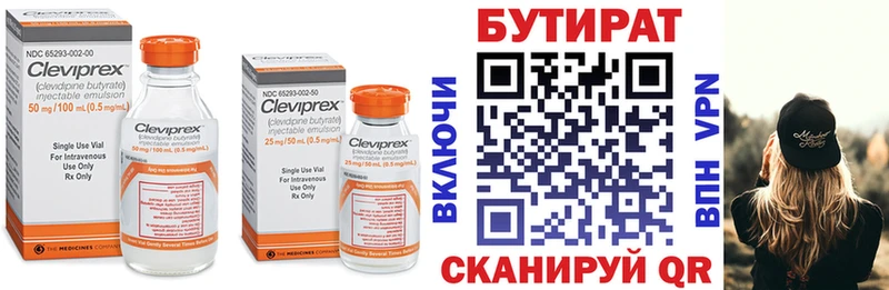 МЕГА ONION Кораблино БУТИРАТ 99%