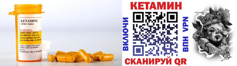 КЕТАМИН VHQ  Кораблино 