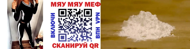 МЕФ кристаллы Кораблино